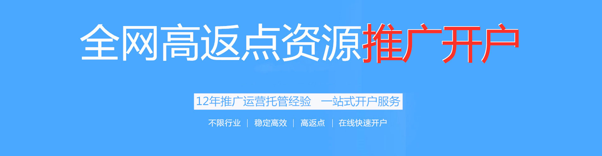 黑河sem专员